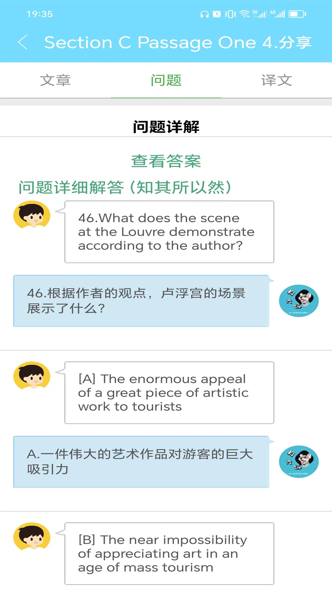英语四六级考试真题app v1.1.2.240922