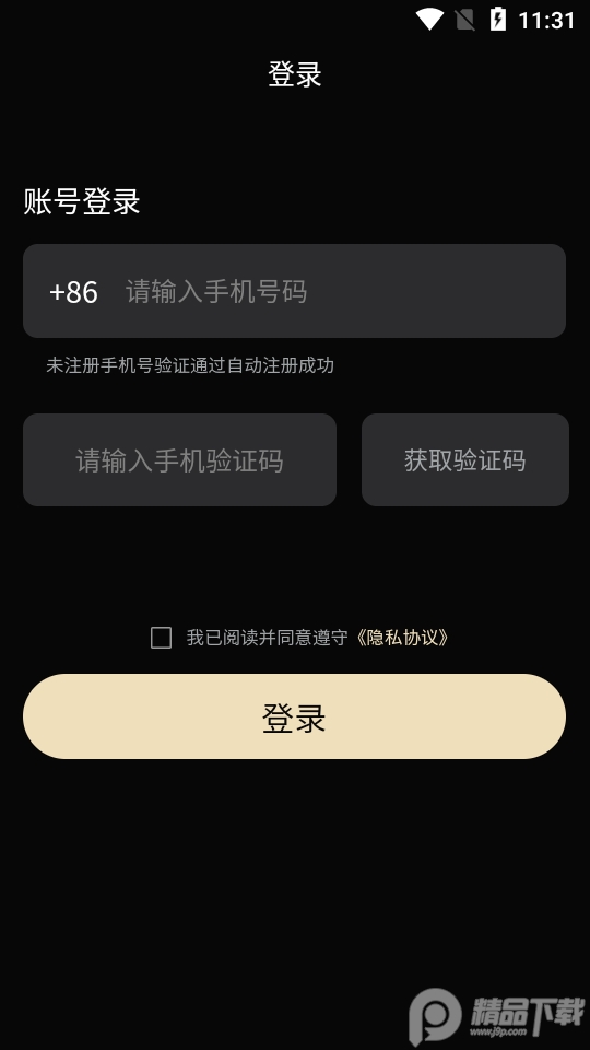 玛雅藏品app v1.0.0