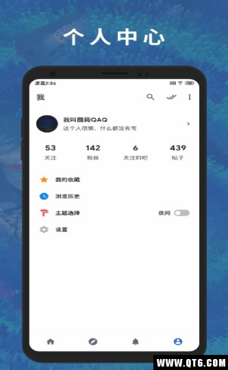 贴吧Lite 3.6.3清爽版 v3.6.3