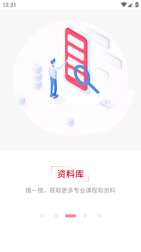强生知行APP v3.0.14