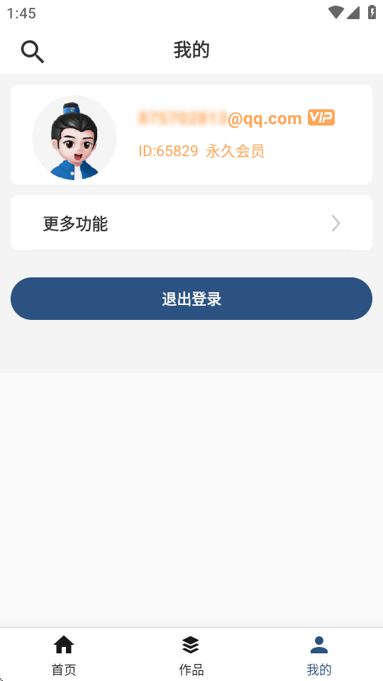 集影视频工具箱vip解锁版 v3.8.9