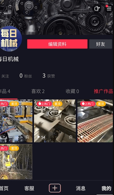 抖哇app最新手机 v1.10.0