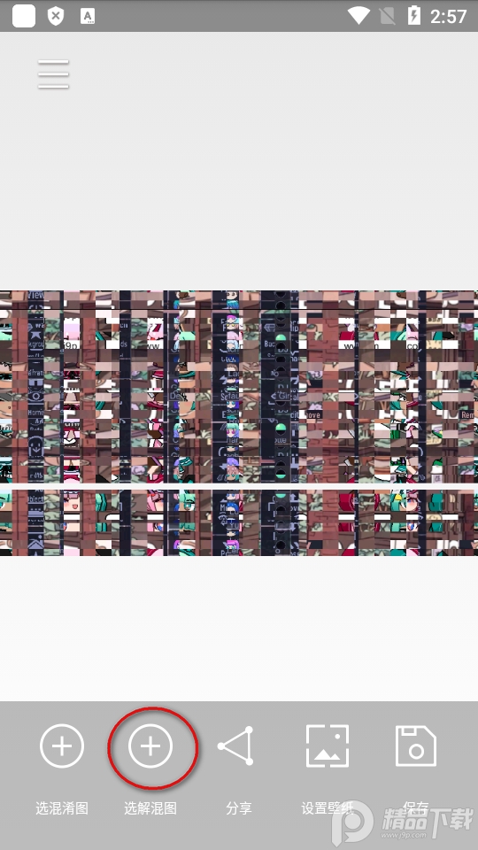 图片混淆免费版, 图片混淆免费版