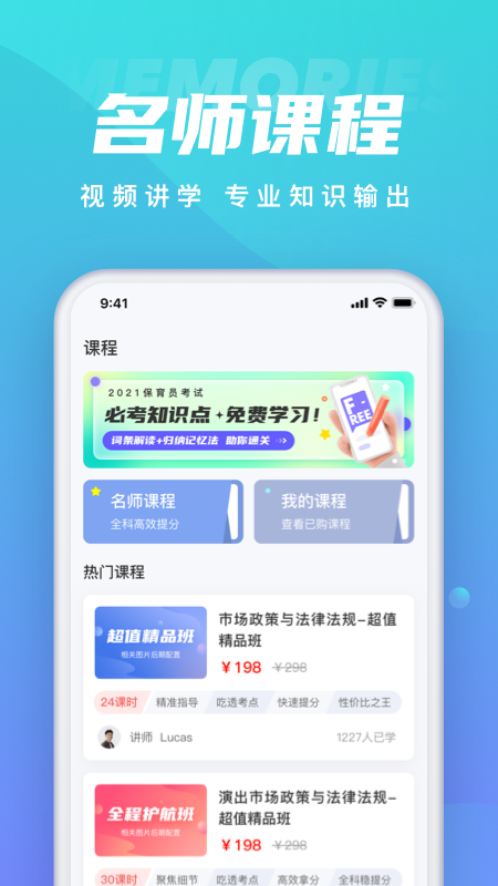保育员考试聚题库app v2.1.4