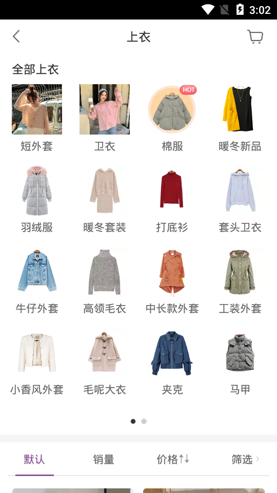 穿衣助手app v11.19.1