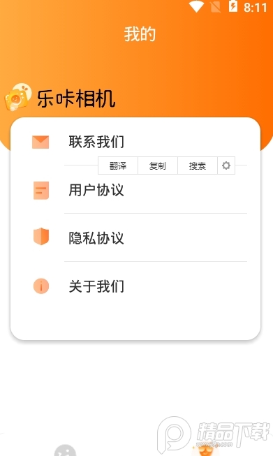 乐咔相机app手机移动版 v1.0