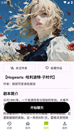 树梦ai聊天免费 1.0.16安卓版 v1.0.16