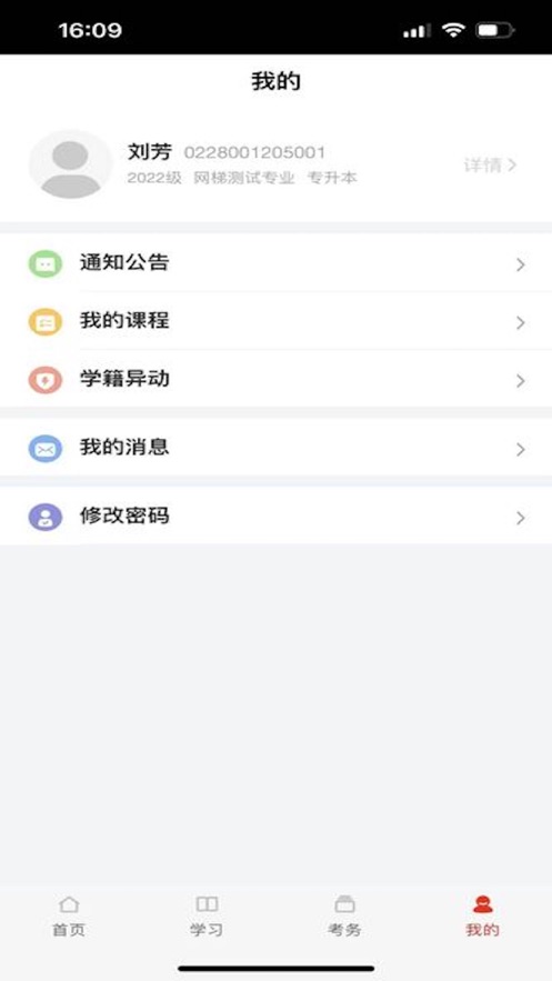 睿学广西app v1.0.0
