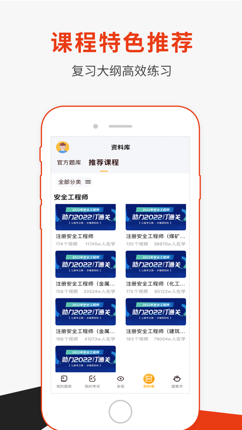 刷题神器app下载安装2022 v7.0.2