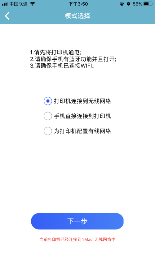 中盈移动打印app最新版本 v2.0.4
