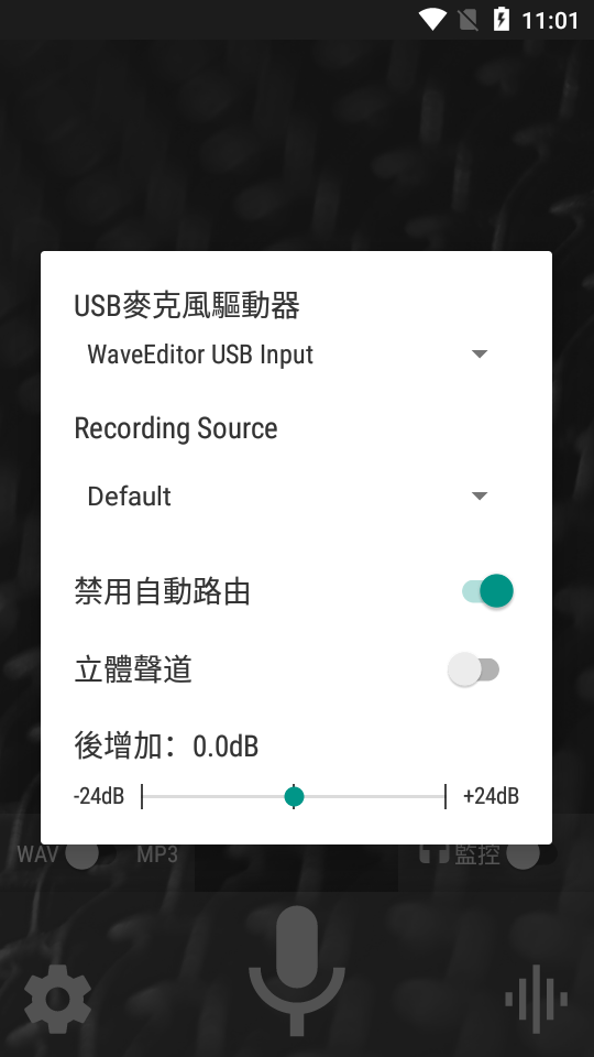 波浪音频编辑器app v1.121