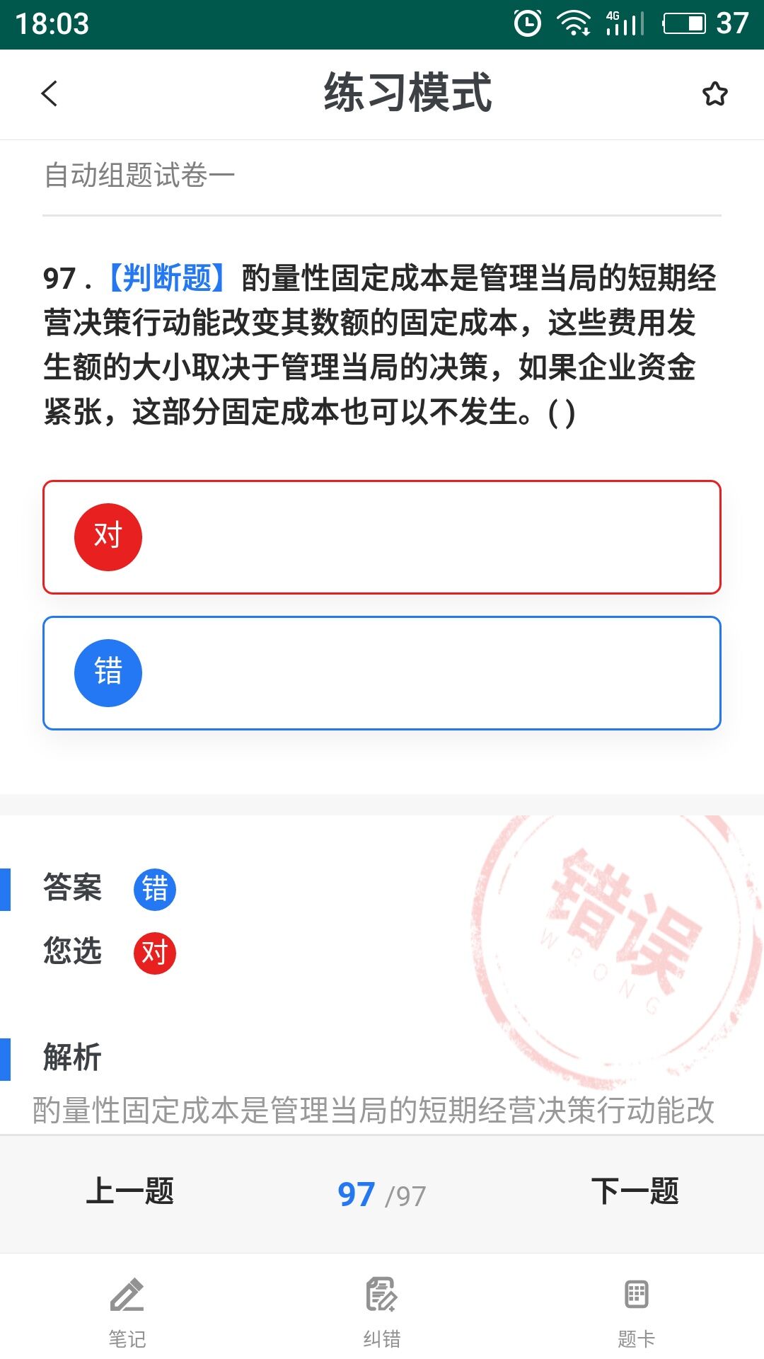 易考宝典 v6.8.14