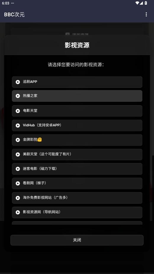 bbc次元官方版 19.0.0最新版 v19.0.0