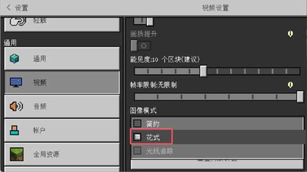 我的世界光影模组最新版(Shader Mod) 1.9.61安卓版 v1.9.61
