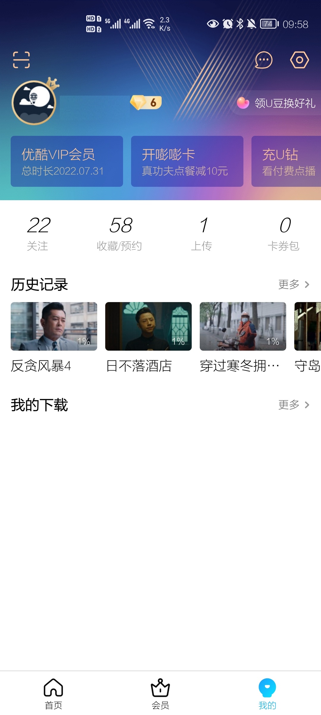 优酷小书版免费 v8.6.8