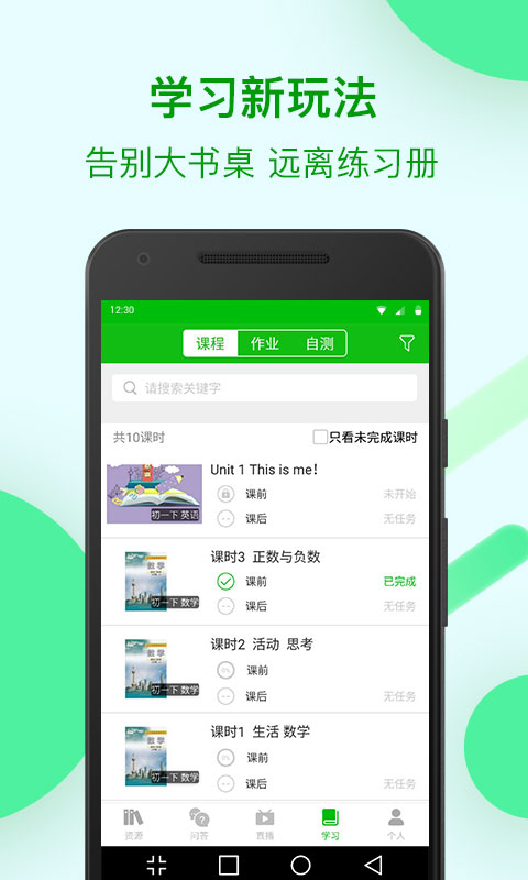 苏州线上教育学生版app下载 v3.7.4