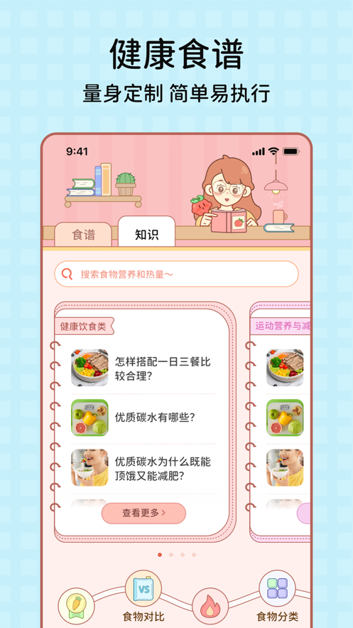 番茄闪轻app v2.1.8