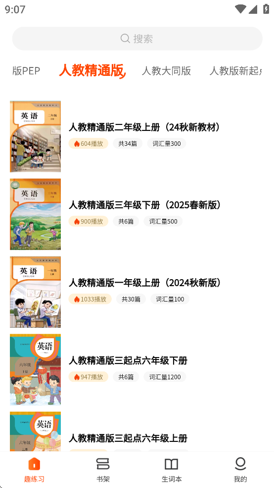 每日英语听读软件下载 v1.3.0