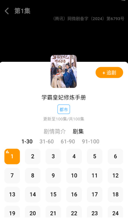 漫剧抢先看官方正版 1.0.0安卓版 v1.0.0