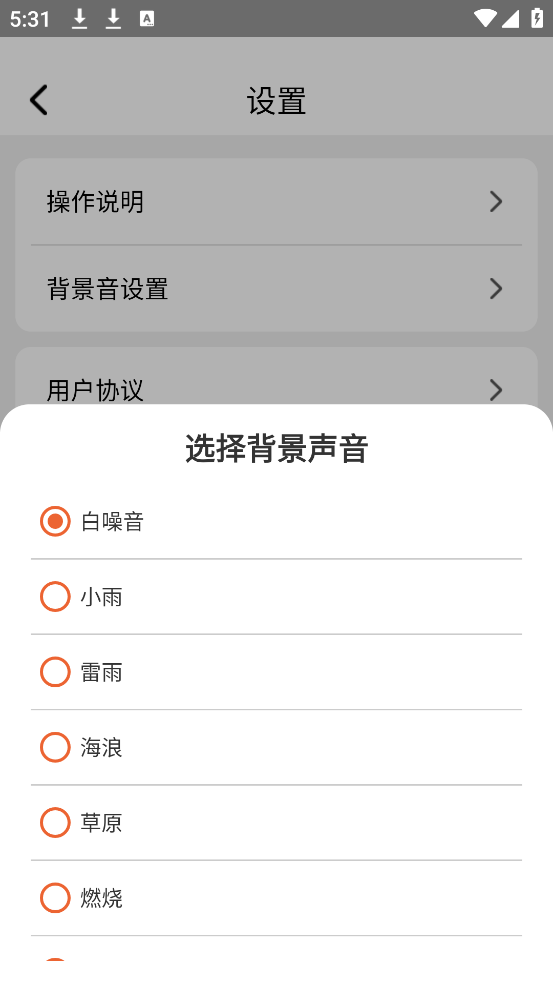 橙子时钟最新版 v1.4