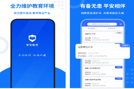 掌安教育app 掌安教育app