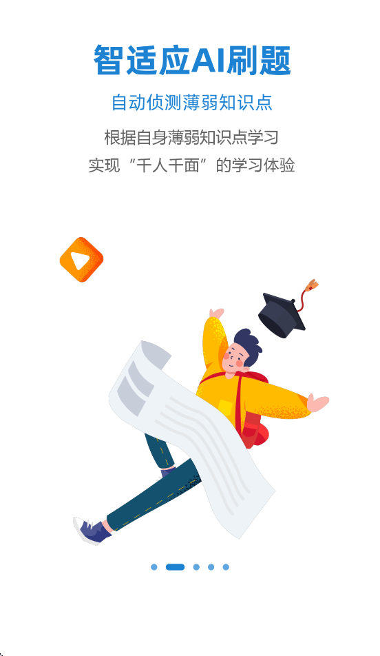 365职称app v3.0.9