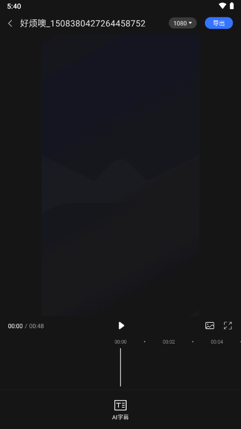 讯飞同传app v2.0.1742