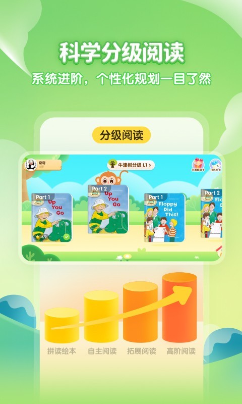 奇奇学绘本 1.5.4最新版 v1.5.4