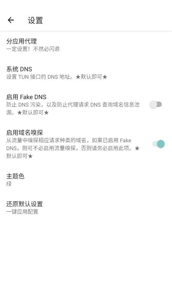 六花直装最新版本 12.0手机版 v12.0