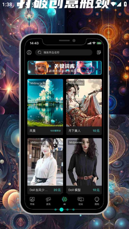 MASCHI AI画作生成最新版 v1.1.0