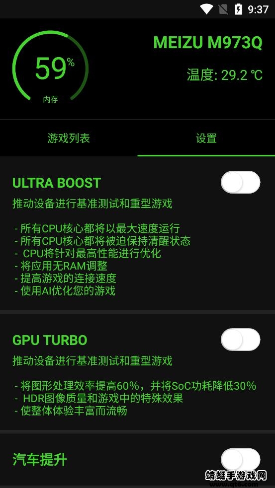增压+(Booster+)官方正版 9.9.9最新版 v9.9.9