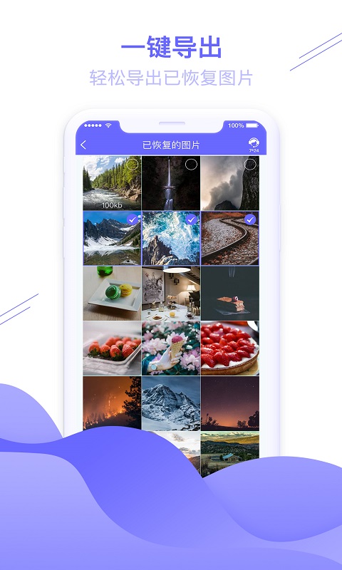图片恢复助手apk v1.3.51