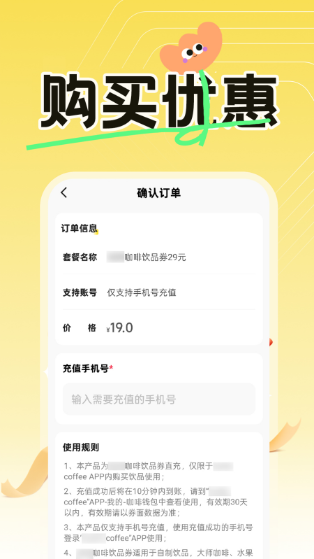 外卖订餐优惠app v1.3.9