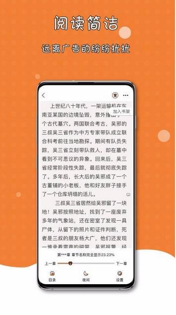 橘子猫轻小说官方版 1.4.0安卓版 v1.4.0