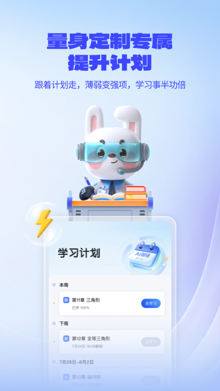 一起爱学app下载安装 v1.0.5.1