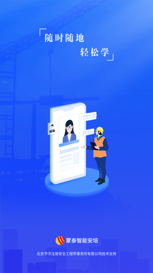 蒙泰智能安培APP下载安装 v1.0.5