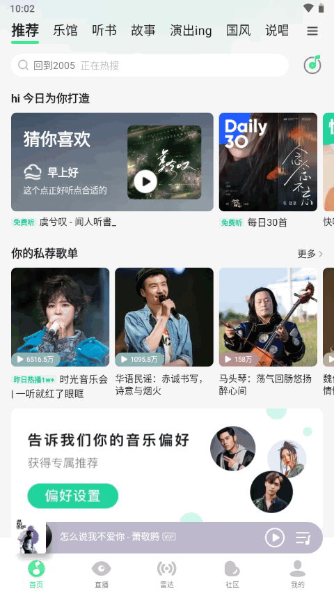 qq音乐内置模块 v12.6.5.5