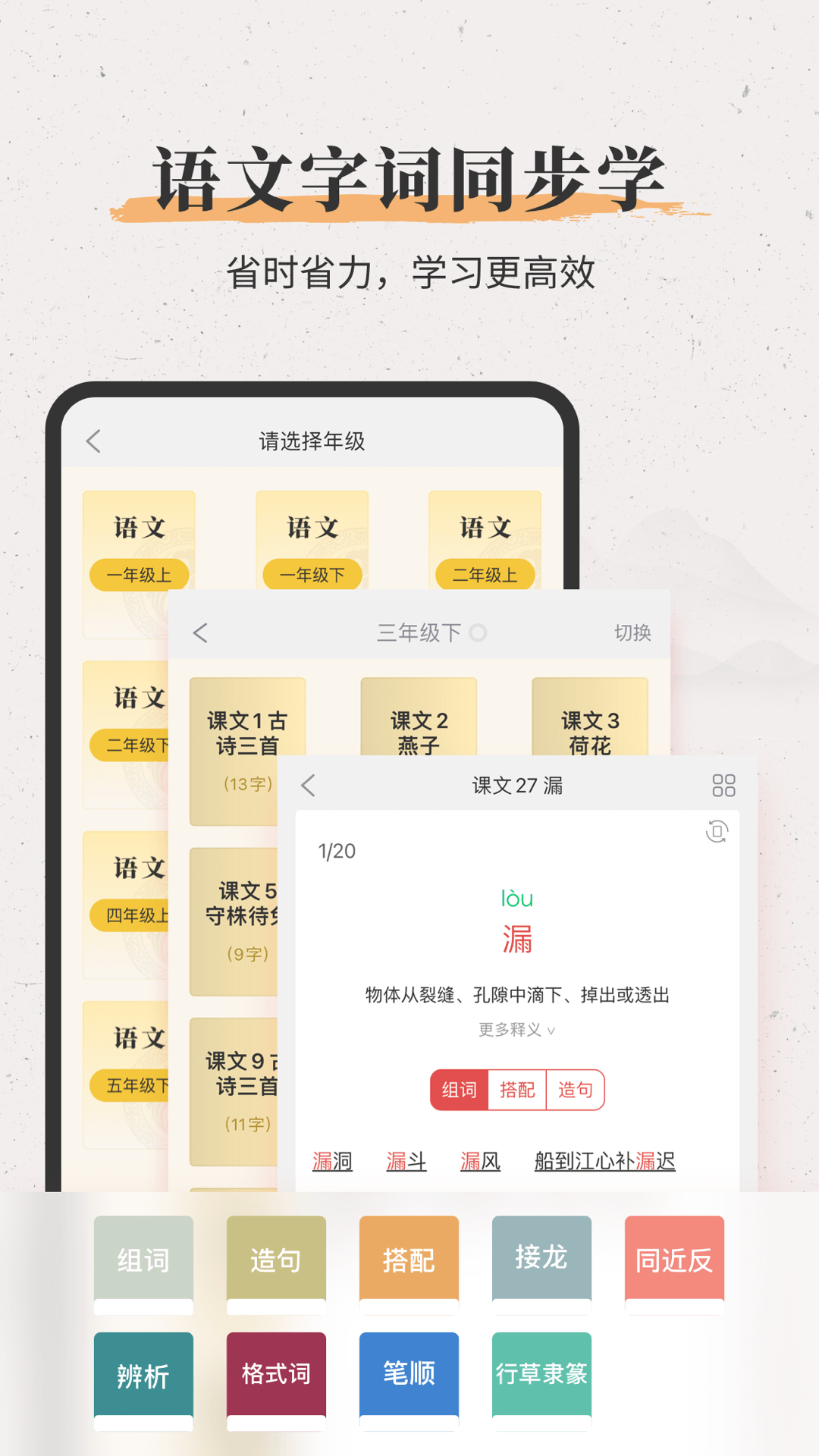 新华大字典app v4.1.6