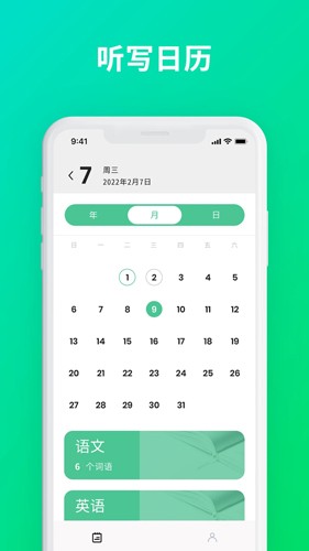 默写助手电子版 v1.6.1