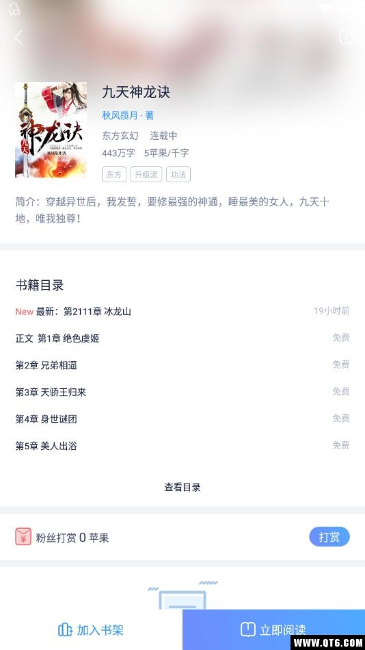 i书城 1.4.0安卓版 v1.4.0
