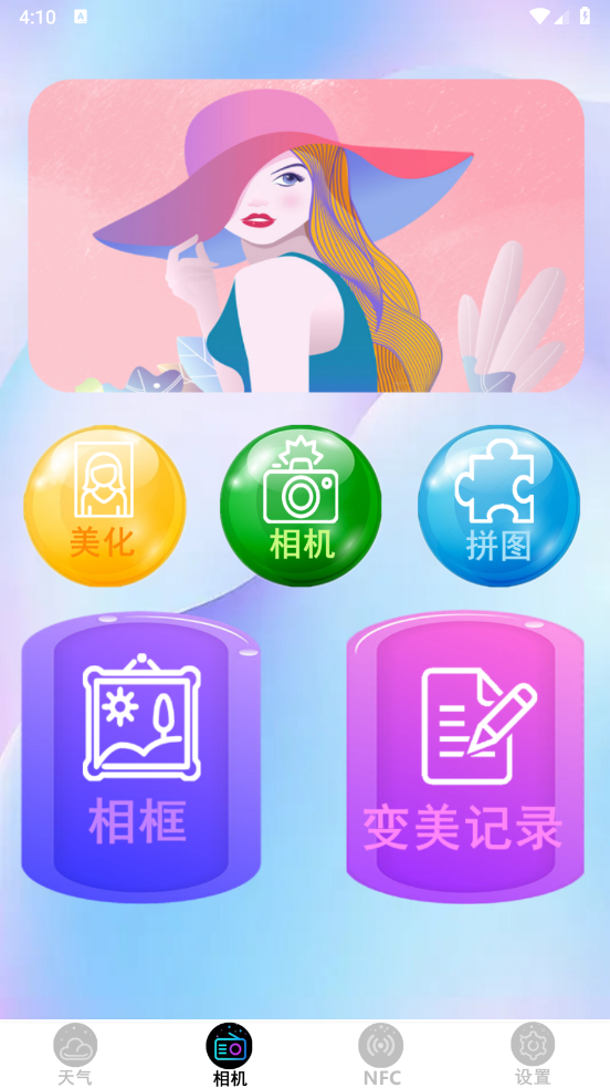 精准天气准时报app v8