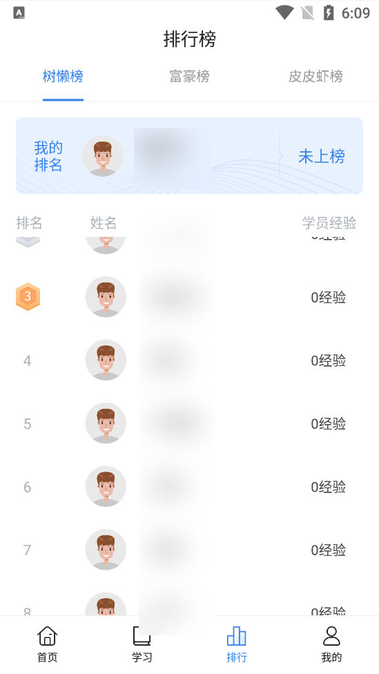 扬飞集团app v2.8.3