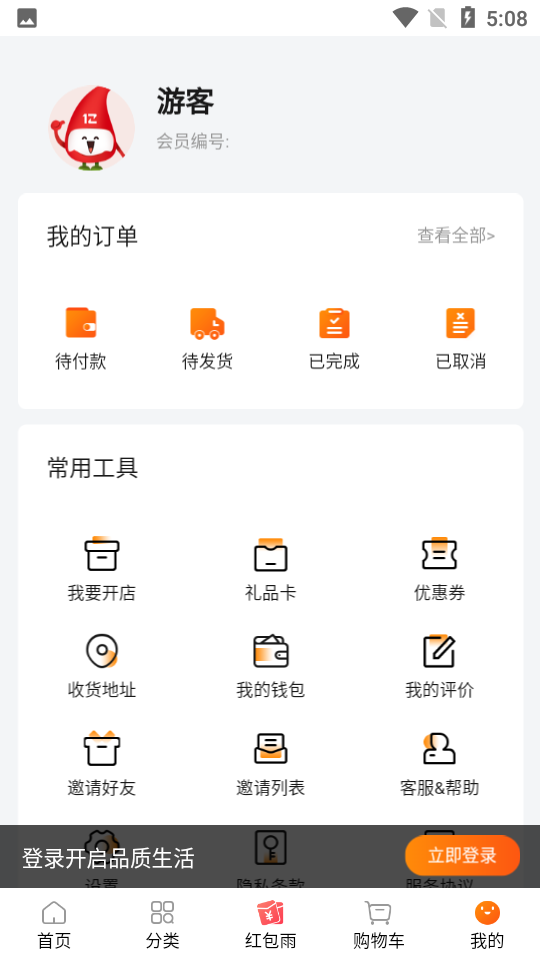 我的鲜花app v1.0.3