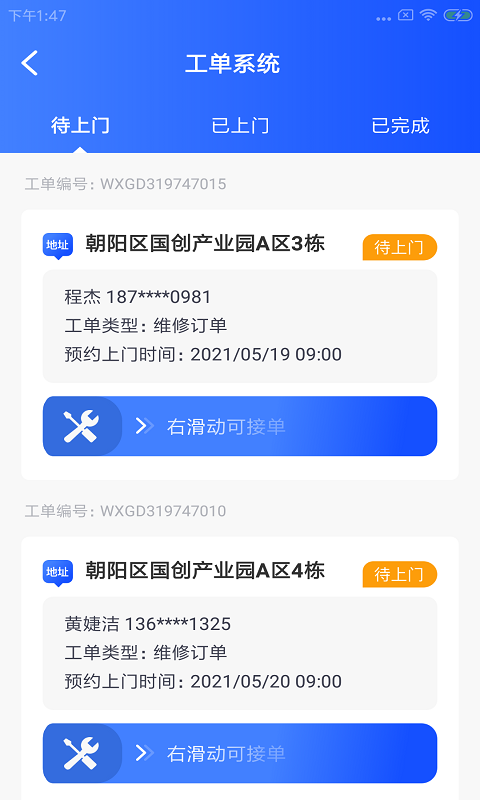 云牛福利app v1.0.0