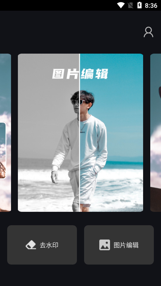 全栈P图修图app v2.7.4
