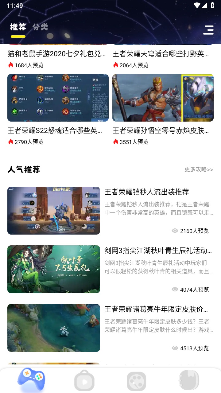 虚无鱼游戏助手最新版 1.1安卓版 v1.1