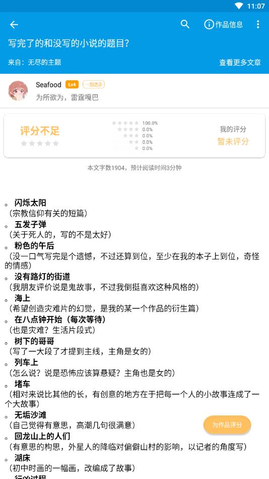 脑洞官方版 4.0.0安卓版 v4.0.0