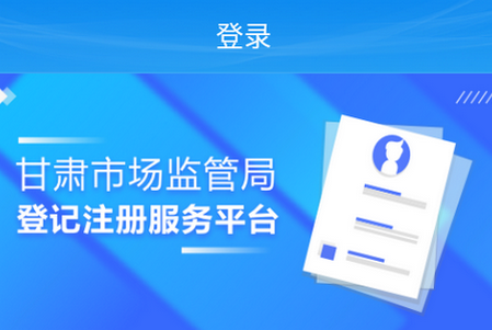 掌上注册通app