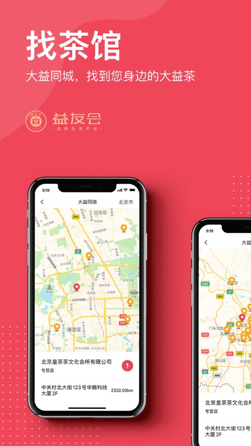 益友会app v4.5.4