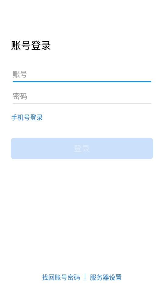 e能建app官方 v3.0.64101